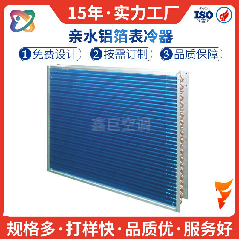 鑫巨非标生产排管式蒸发器翅片式空调配件换热器蒸发器厂家直销