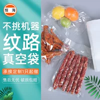 Готовый пакет для вакуумной текстурированной упаковки пищевых продуктов, пластиковый пакет с точечной текстурой, прозрачный герметичный пакет для хранения свежих продуктов с вытяжкой воздуха для приготовленной пищи