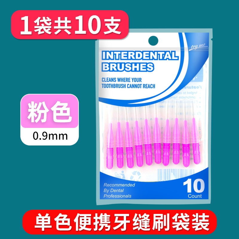 10개/봉지 [핑크 0.9mm]