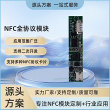 NFC�x����ģ�K�T���x����rfid�x���������x���x��ģ�KIC���x����