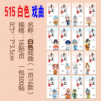 接着剤と接着剤を加えた手作りシールクラフト紙不乾性ラベル年品包装食品シールシールカスタマイズ|undefined