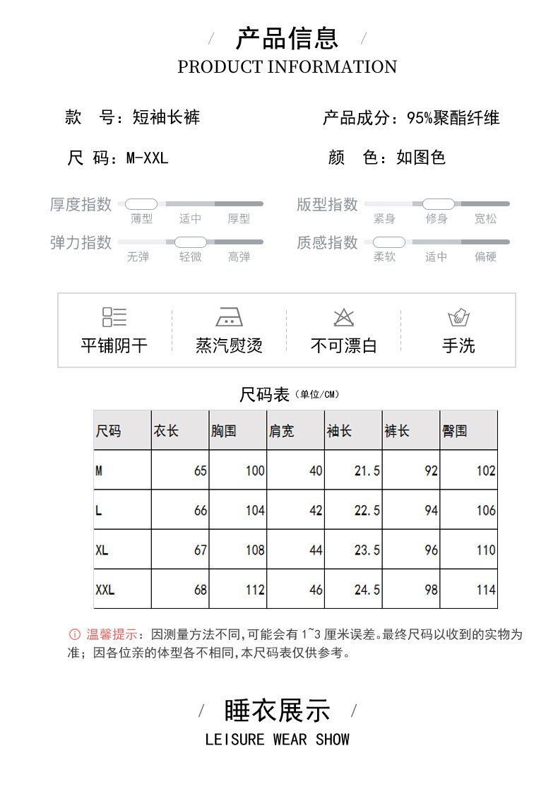短袖长裤.jpg