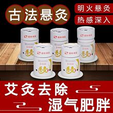 全新升级艾灸盒悬灸筒便携防烫家用小灸罐循环全身通用直销一件