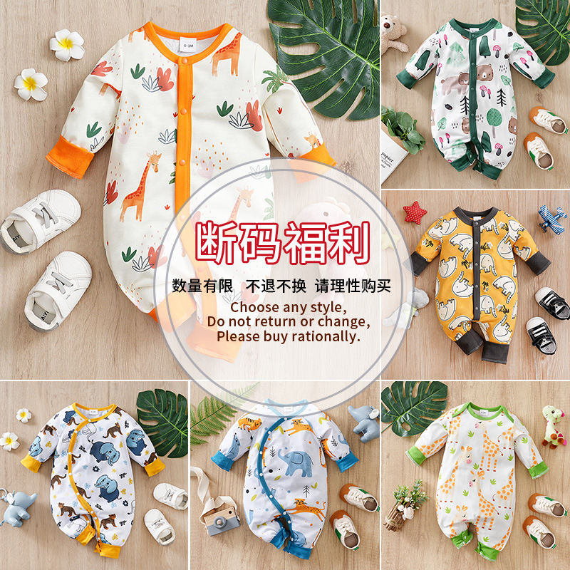 宝宝长袖连体衣新生儿卡通爬爬服春秋季涤纶婴儿衣服特价清货款