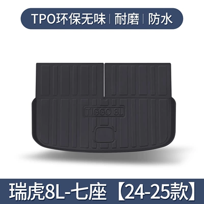 Applicable to Chery Ruihu 8L Trunk Mat - ruihu-8l-seven-seat-main-mat-24-25-model-dedicated3d-three-dimensional-high-border-tiggo-8l-seven-seat-main-pad-backrest-24-25-model-dedicated-10090