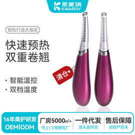 电烫睫毛器家用美妆工具电动烫睫毛卷翘神器美睫工具睫毛卷翘器