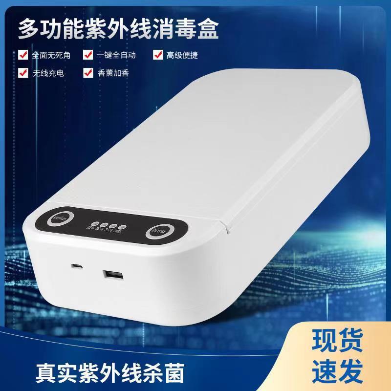 Multifunctional ultraviolet disinfection box household mobile phone pacifier disinfection machine portable handheld sterilization underwear sterilizer