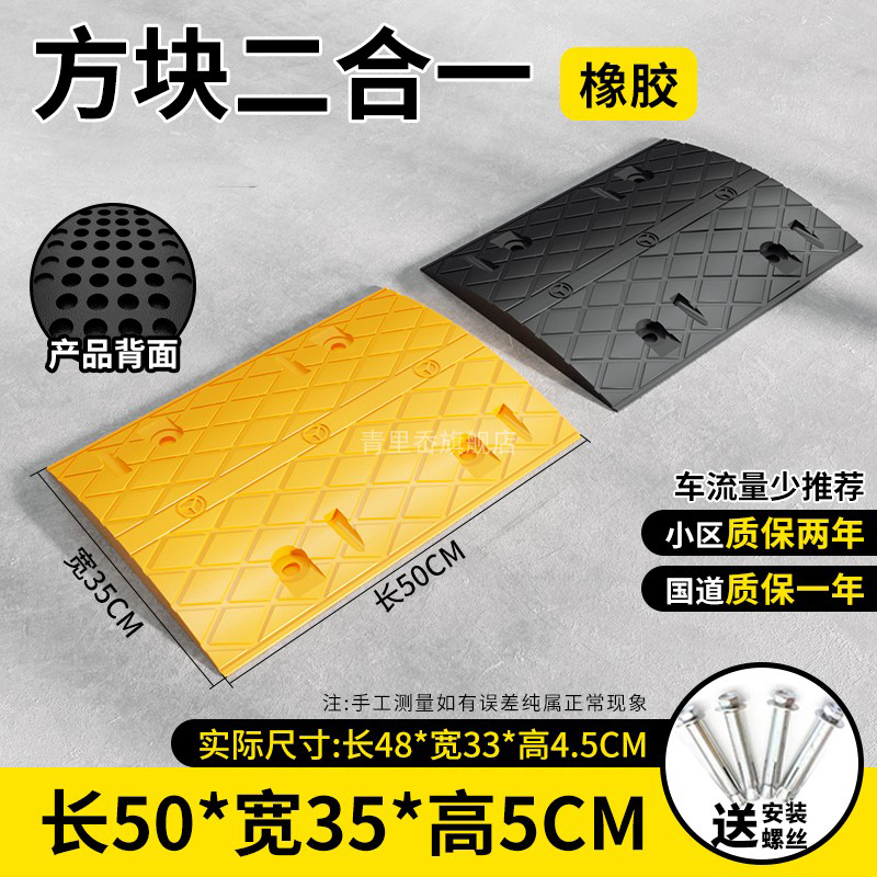 [2년 보증] 고무 사각 2-in-1 5CM 두께 + 나사