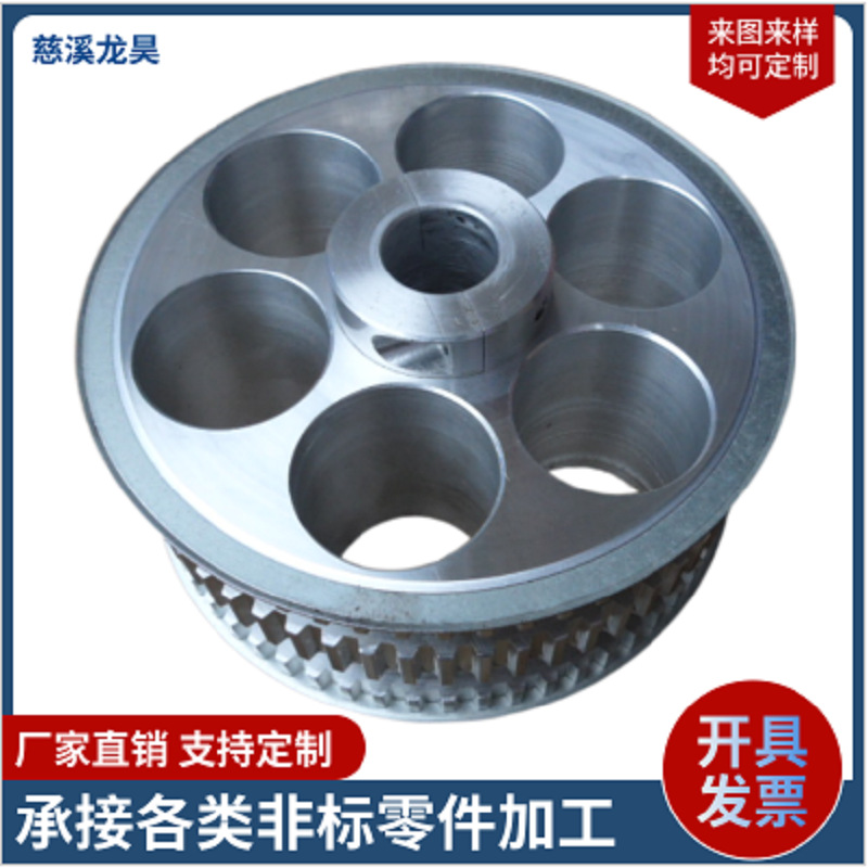 非标生产，厂家直销，高精度铝合金带轮从动轮皮带轮涨紧轮带齿