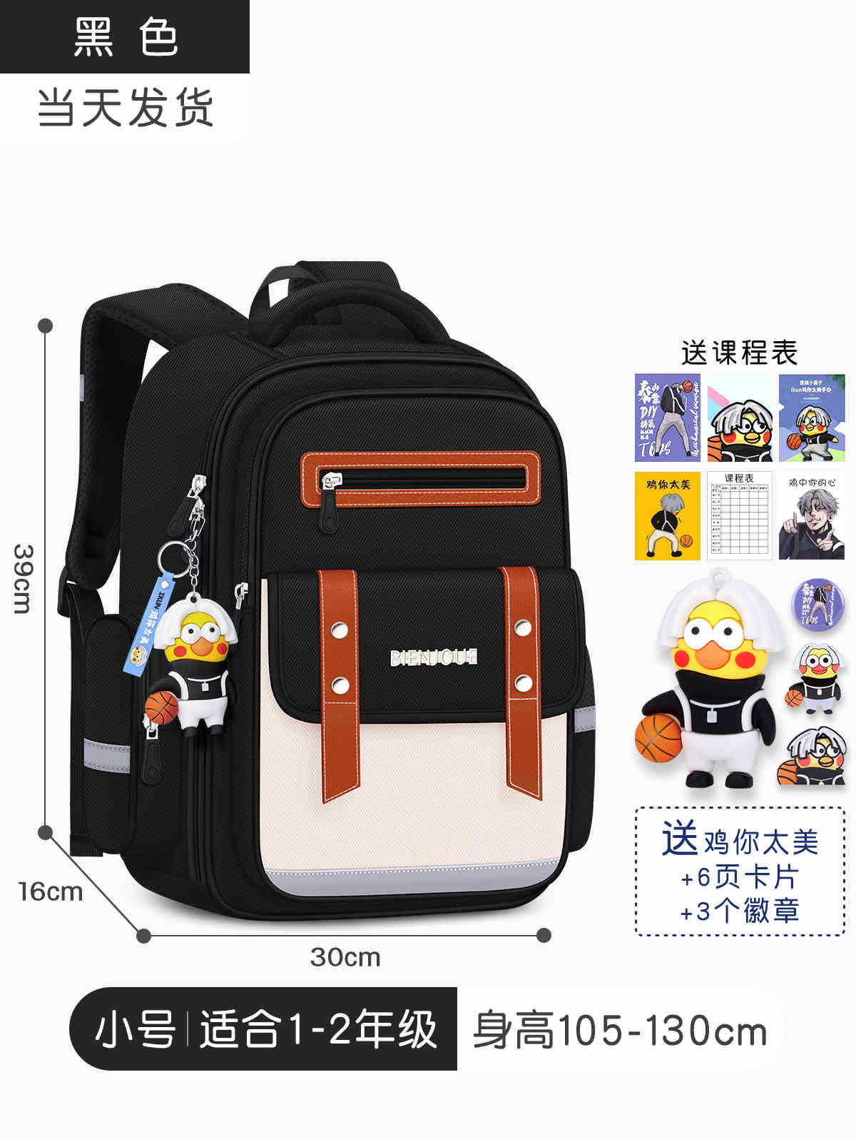 El pollo es demasiado hermoso - trompeta negra