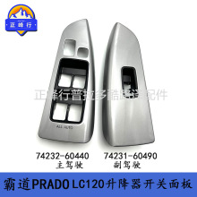 ������PRADO�Ե�LC120������������ΰ�74232-60440 74231-60490