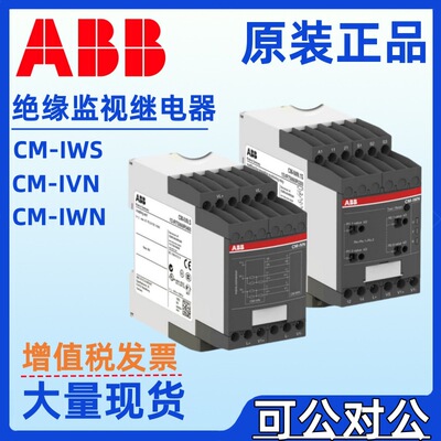 ABB Реле контроля изоляции CM-IWN.S CM-IWN.P CM-IWN.1S CM-IWN.1P