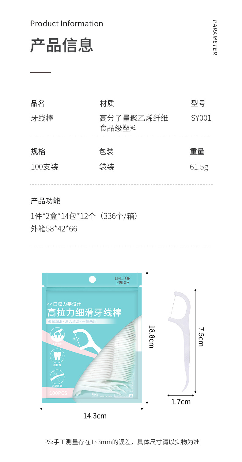 LMLTOP 100 Floss Picks high-molecular Fine Floss picks, disposable toothpicks, Fine floss wholesale SY001 undefined