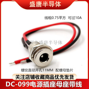 DC-099�����Դ���������D�Q�^ĸ��5.5x2.1/2.5MM�늳س�늽ӿ�