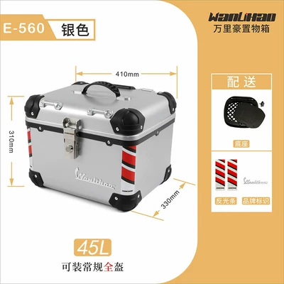 Motorcycle trunk – alloy tail box for curved - e560-silver-box