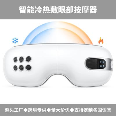 Cross border intelligence Bluetooth Hot and cold Eye Massage instrument Eye Massager Eye protection device adult Ice Eye instrument