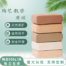 手工彩陶泥免烧粘土雕塑泥巴玩具儿童陶艺diy紫砂泥手办工具陶土