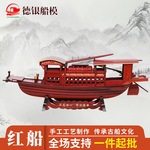 木船模 49x12x18cm 木质船模型礼品工艺品各式型号红船船模