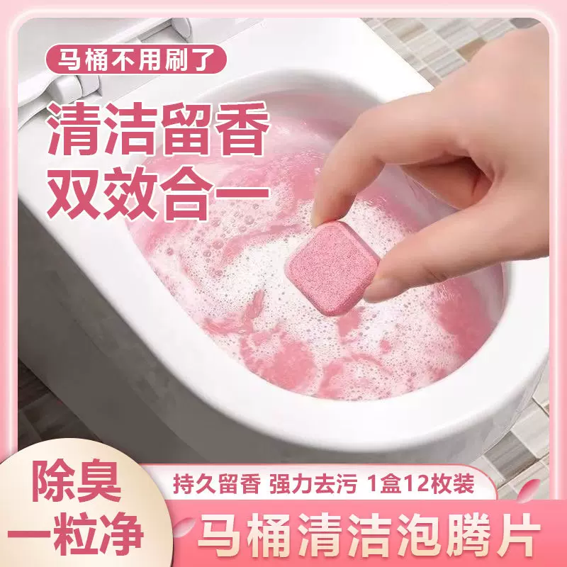 跨境TEMU马桶泡泡球清洁剂块卫生间除臭洁厕灵泡腾片去污家用批发