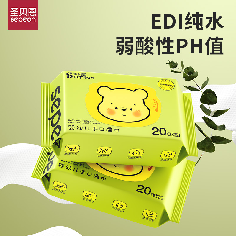 [Great Value 20 Packs] St. Bain Baby Wipes Portable Children's Hand and Mouth Wipes Kindergarten Special Small Packaging