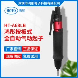 气动螺丝刀;电动螺丝刀;气动工具配件