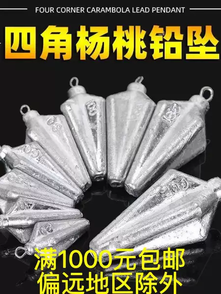 Wholesale Four-Corner Starfruit Lead Sinkers 30-200g for Boat Fishing and Sea Fishing, Anti-Drift Lead Weights, Anti-Snagging Fishing Sinkers