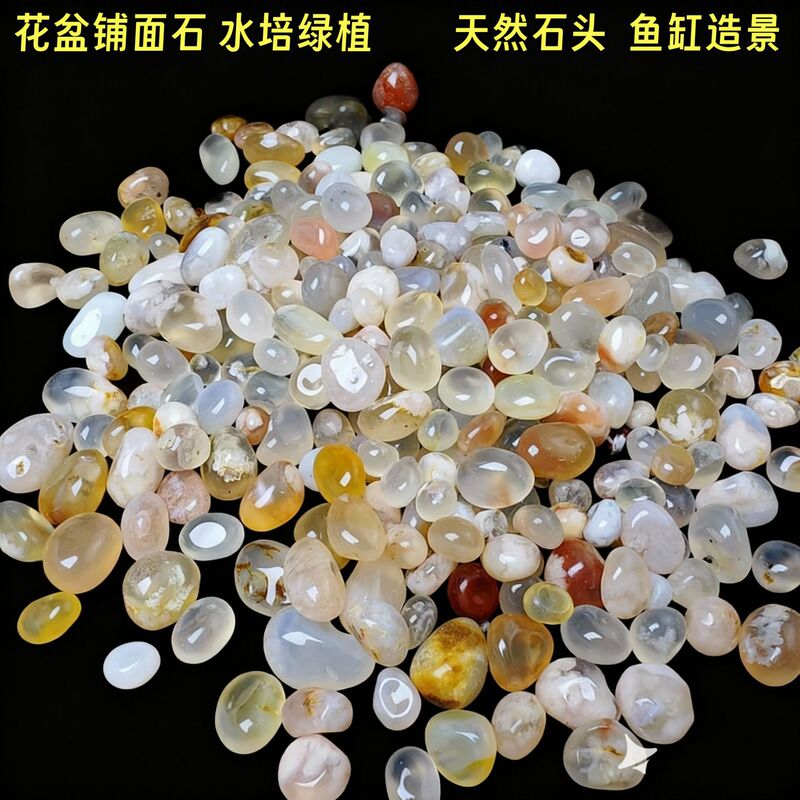 Fish Tank Stone Cherry Blossom Agate Rain Flower Stone Tulip Hydroponic Vase Succulent Flower Pot Paving Stone Natural Stone Fish Tank Stone Cherry Blossom Agate Rain Flower Stone Tulip Hydroponic Vase Succulent Flower Pot Paving Stone Natural Stone