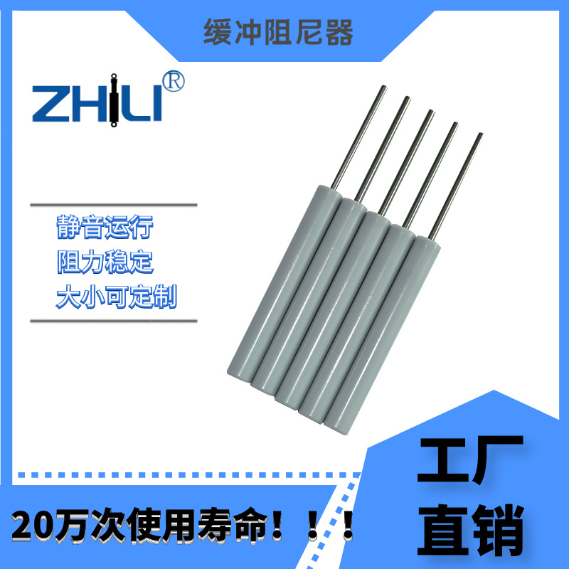 厂家供应智能移门塑胶阻尼缓冲器滑轨阻尼器缓冲阻尼器防撞弹簧