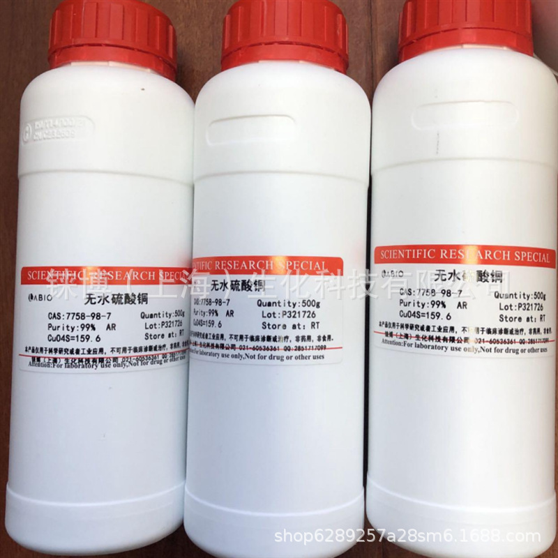 硫酸铜7758-98-7开票包邮