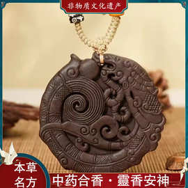 疏肝解郁非遗天然古法女士男士中药合香牌五行