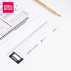 得力71982多功能答題尺15cm學生電腦開始塗卡尺塑料直尺文具批發