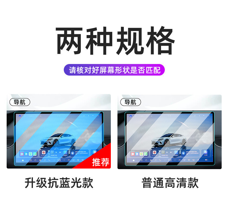 Suitable for 26 models of Qijing GT7 central control tempered film, car navigation screen protector, display screen protective film, dashboard