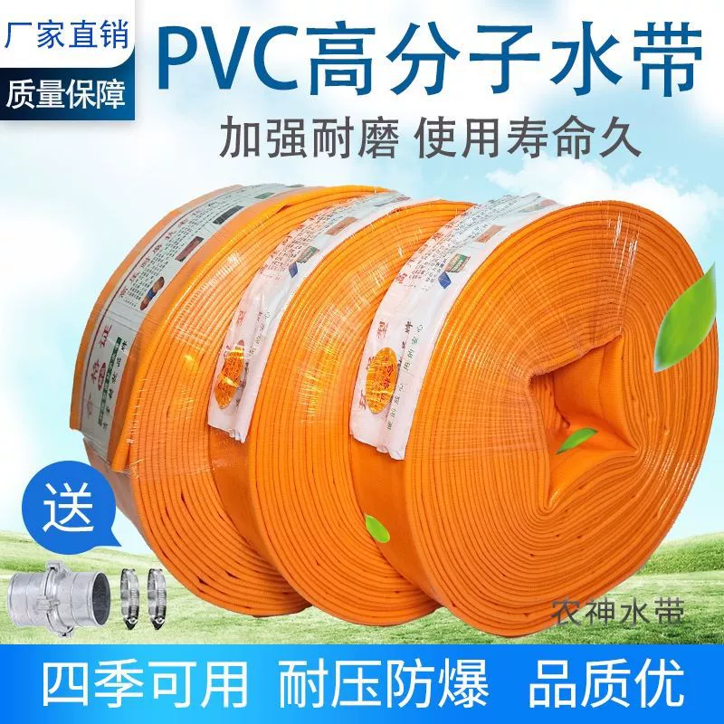 Сельскохозяйственный водяной шланг с полимерным покрытием, утолщенный взрывозащищенный водяной шланг для сельскохозяйственных угодий высокого давления, 2 дюйма, 3inch 4inch износостойкий и прочный