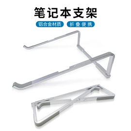 平板电脑支架;手机支架;笔记本配件