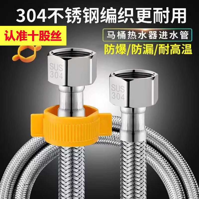 304 stainless steel extended explosion-proof flexible hose, water pipe, toilet, water heater connection pipe, kitchen 4-inch internal and external thread extension pipe full figure