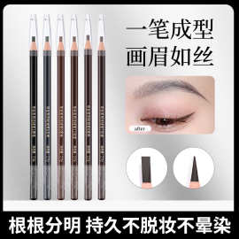 亨丝1818拉线眉笔眉粉防水不晕染化妆笔画眉笔化妆师专用彩妆正品