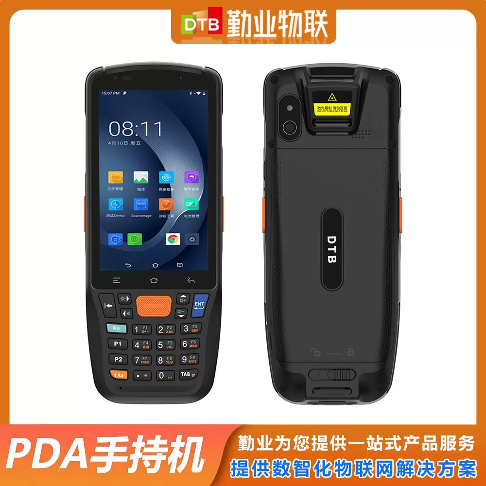 D25S-高频RFID手持机 智能数据终端读写器便携PDA手持机扫描枪
