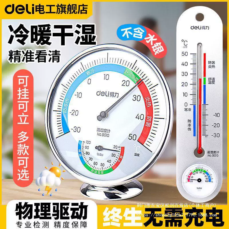 Доступный термометр для внутренней и наружной температуры и влажности