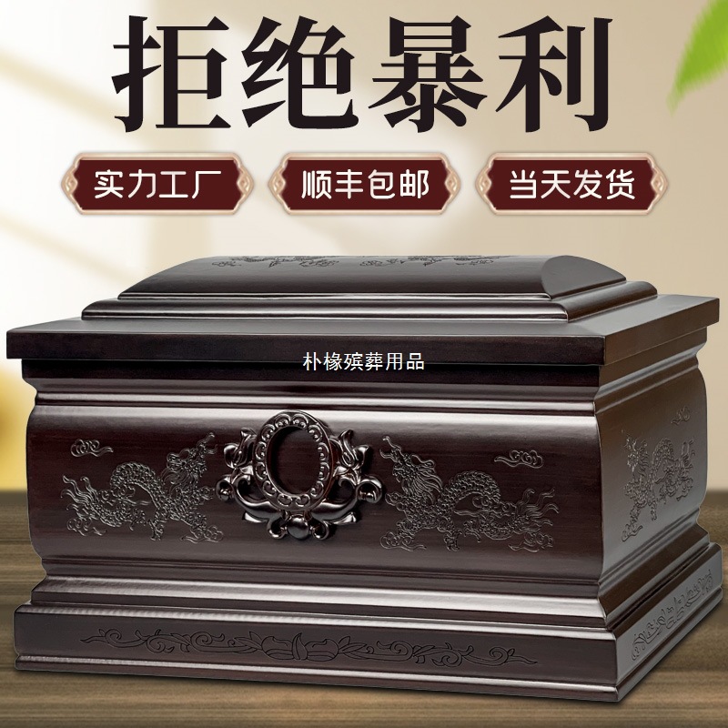 纯实木骨灰盒寿盒代捐墓地迁坟殡仪馆小棺材殡葬安葬下葬用品男女