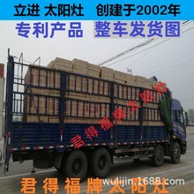 供立进太阳灶 批发价139元家用太阳能灶便携式小型太阳灶