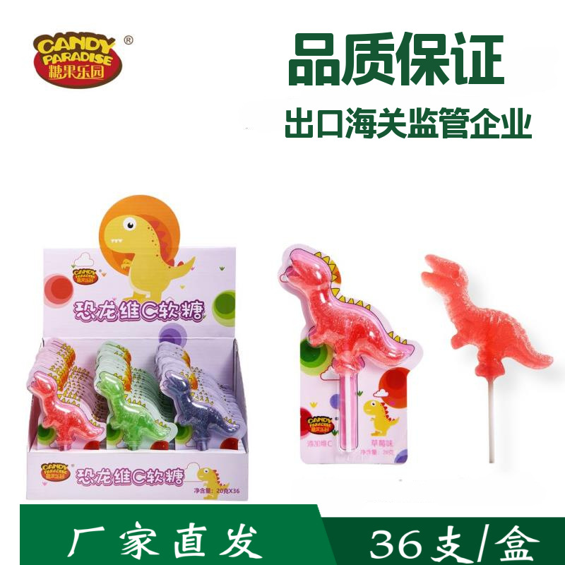 恐龙水果软糖 儿童零食糖果 创意玩具糖果  网红零食维C软糖批发|ms