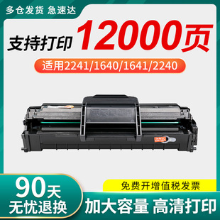 �m������D108S����ML1641 ML-1640�׼ӷ�ī��ML2240 ML2241̼�ۺ�