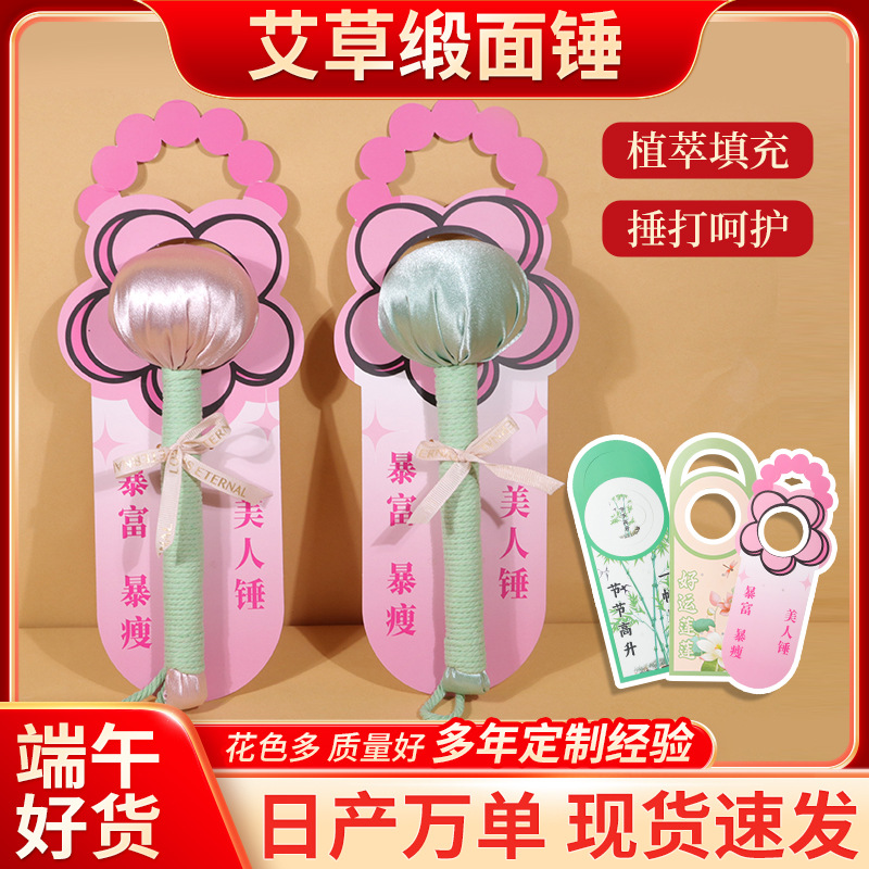 批发代发艾草养生锤精美经络敲打锤重阳节礼物手工diy按摩锤