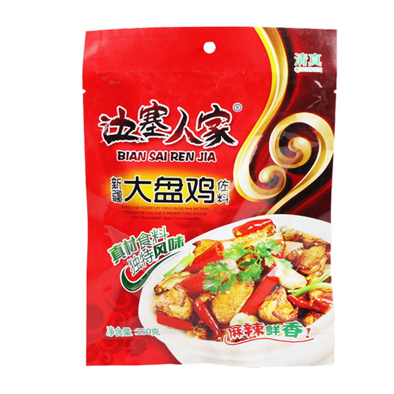 Spicy Hot Pot Base, Border Town House Spicy Noodles Base, Xinjiang Big Plate Chicken Condiments, Clarified Oil Hot Pot Seasoning, Clear Broth Hot Pot Base, Spicy Hot Pot Sauce