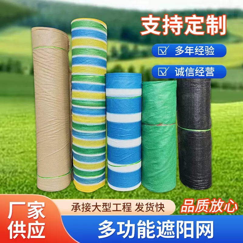 黑色遮阳网6针加密加厚防晒网庭院阳台遮阳跨境外贸农用黑色大卷