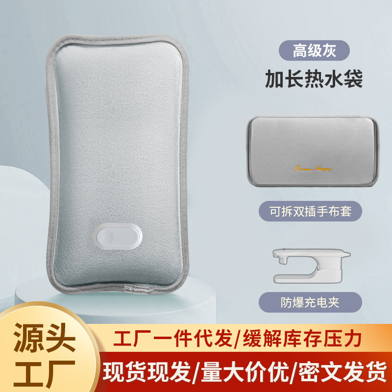 充电热水袋一件代发暖宝宝冬季毛绒加厚暖被窝暖腰大号加长暖水袋|undefined