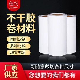 不干胶标签;工业产品胶带;宣纸