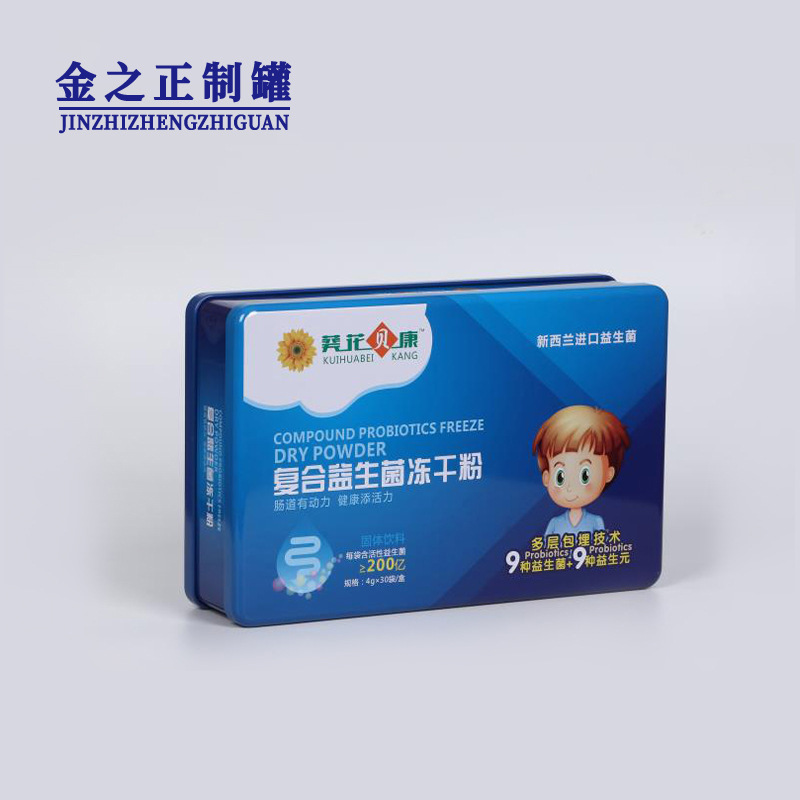 厂家长方形铁盒 食品包装礼品铁盒保健品铁盒 来图印刷礼盒