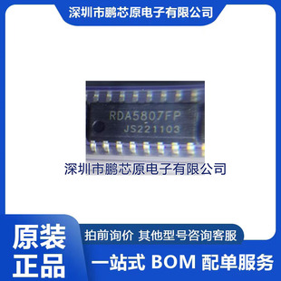 RDA5807FP SOP16 RDA5807F����оƬIC�����·ȫ�°댧�wԭ�b�F؛