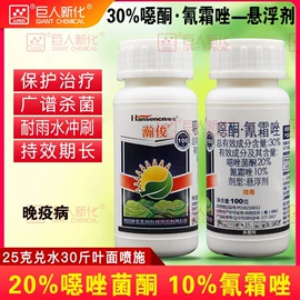 杀虫剂;除草剂混剂;杀菌剂混剂